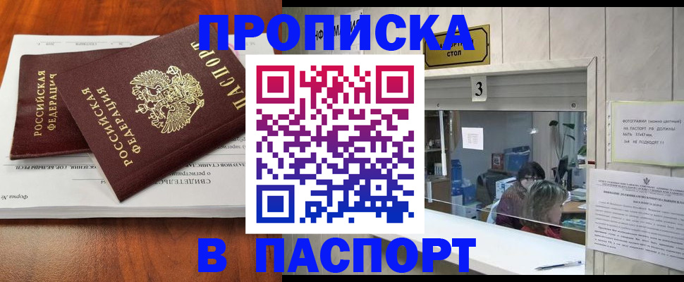 временная регистрация поиск в Шарье