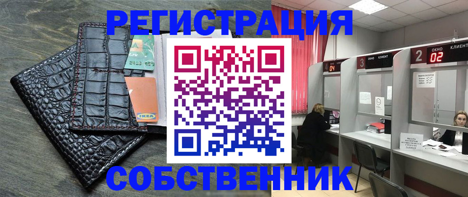 прописка в квартире в Шарье